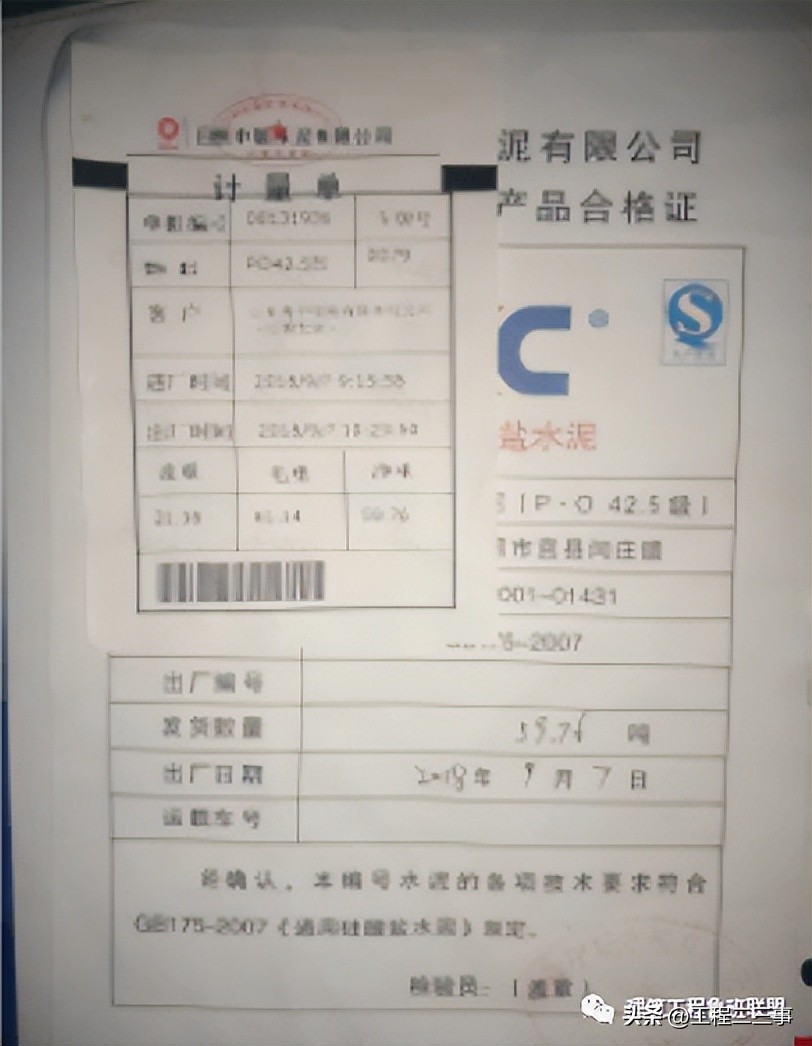 混凝土全过程精细化管控,混凝土质量把控方案