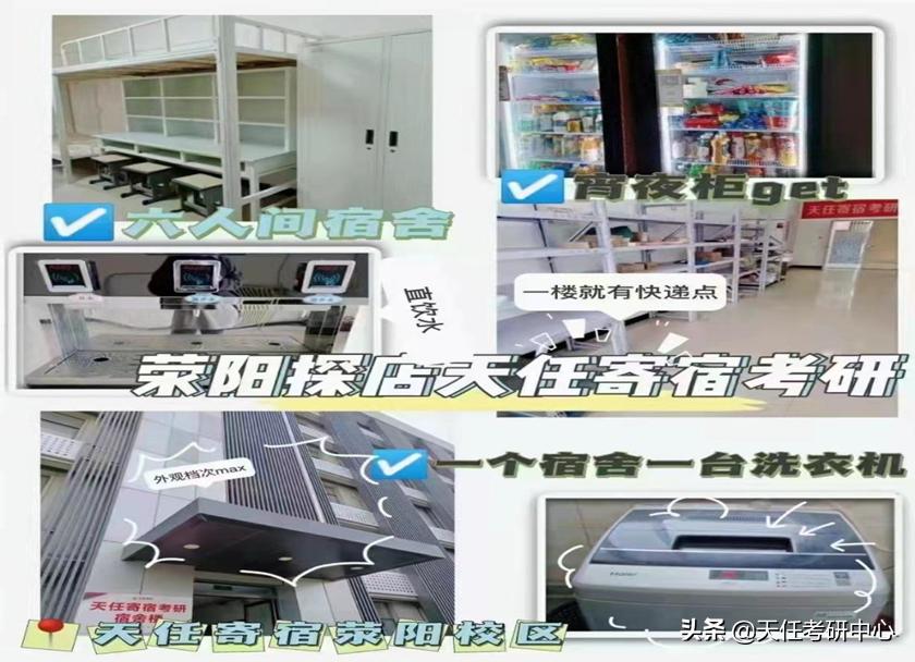 靠谱的二战考研学校,考研二战寄宿学校哪个最正规