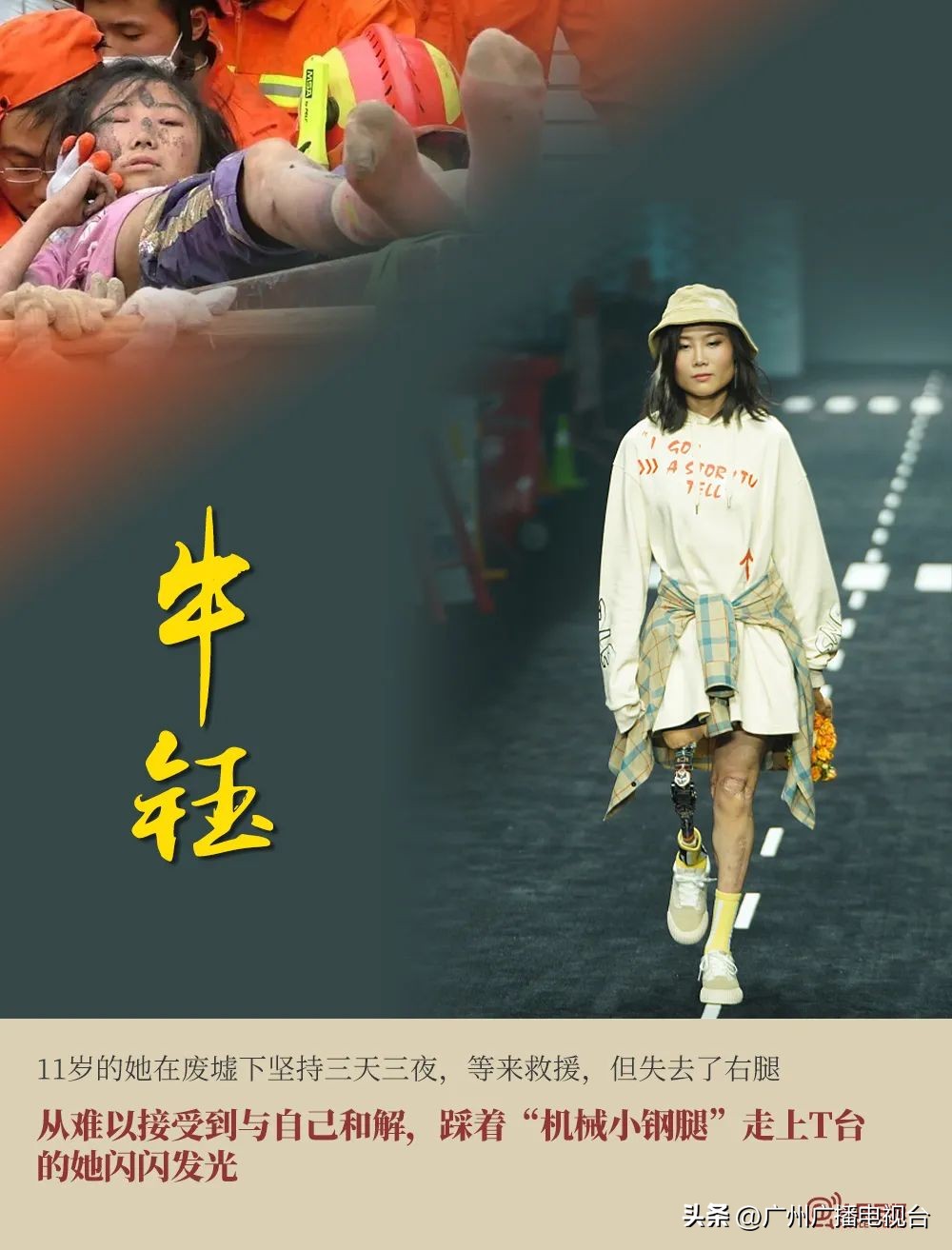 汶川地震10周年缅怀逝者致敬重生,纪念汶川地震12周年缅怀逝者