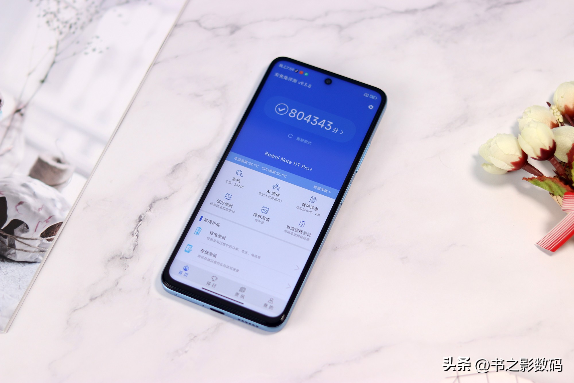 性价比最高的8加128g百元机,8gb+128gb5g百元机