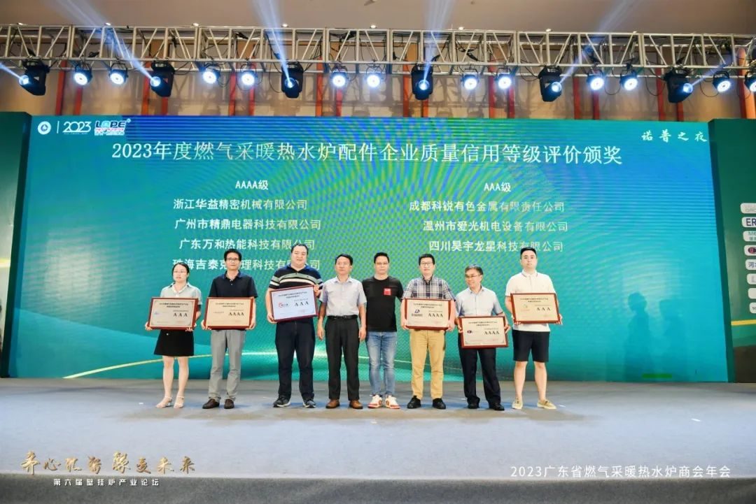 商会二届四次会员大会暨“诺普之夜”团聚晚宴圆满结束