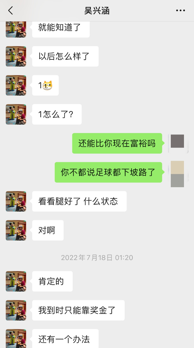 吴兴涵目前为止一共打进多少球,吴兴涵中甲进球