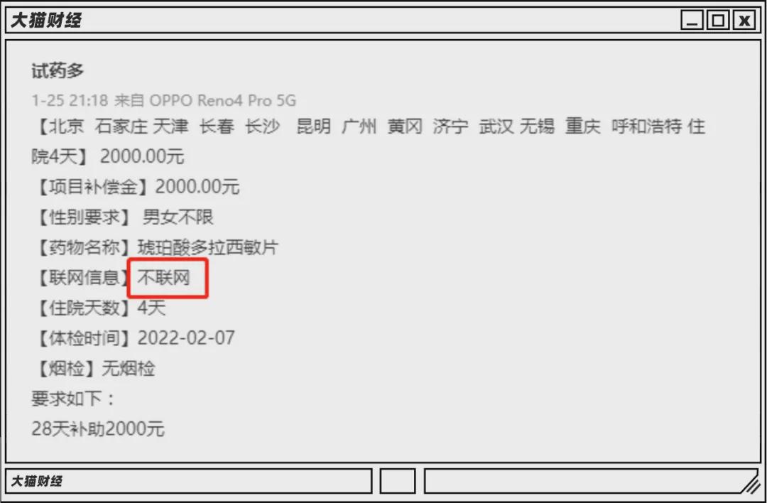 7天赚10万的兼职,7天赚10万的试药员
