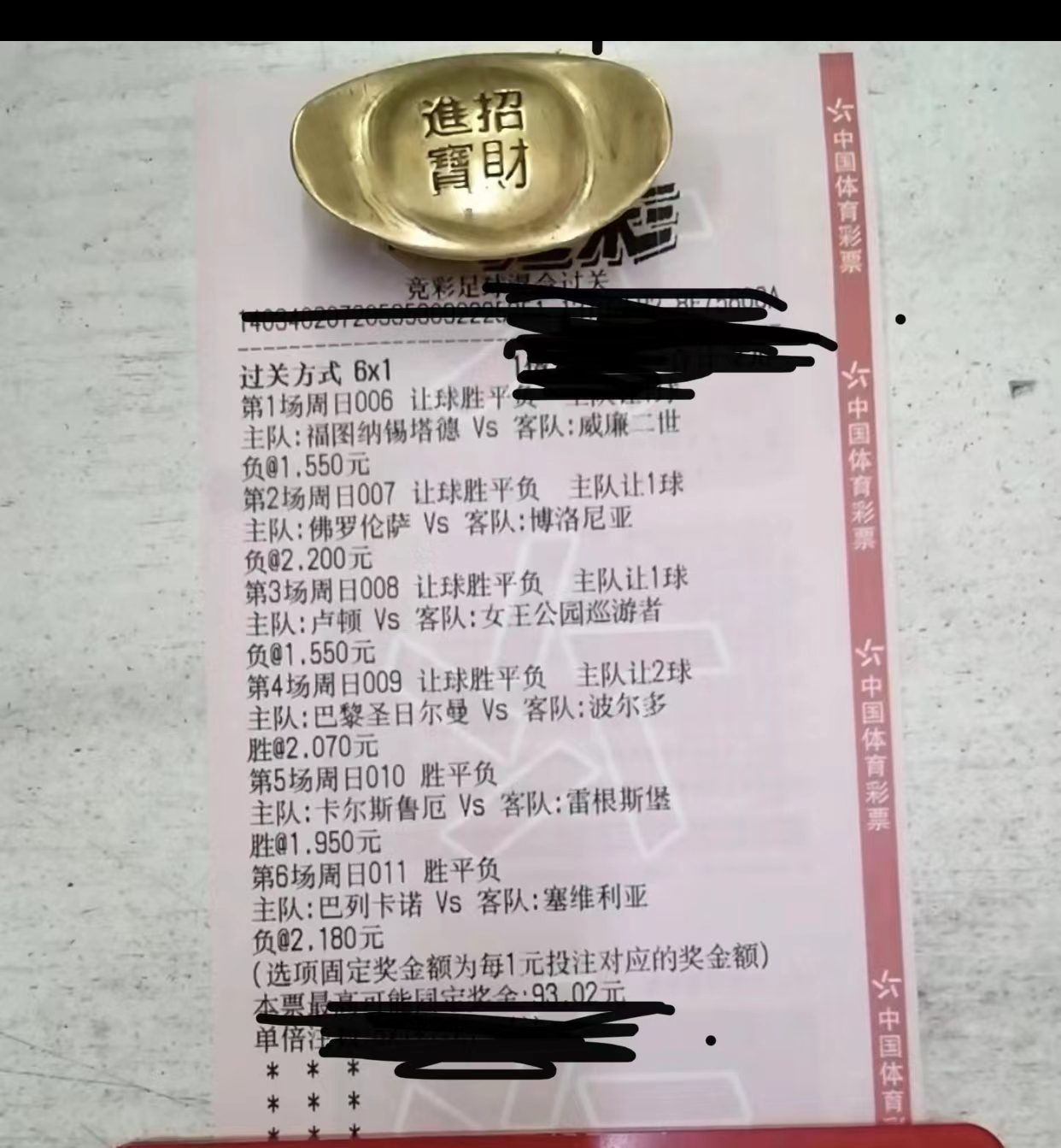 竞彩推荐实单6场容错,竞彩推荐2串1人气最高