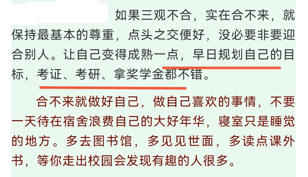 刚开学就被室友孤立了怎么办,被室友孤立最好的解决办法换宿舍