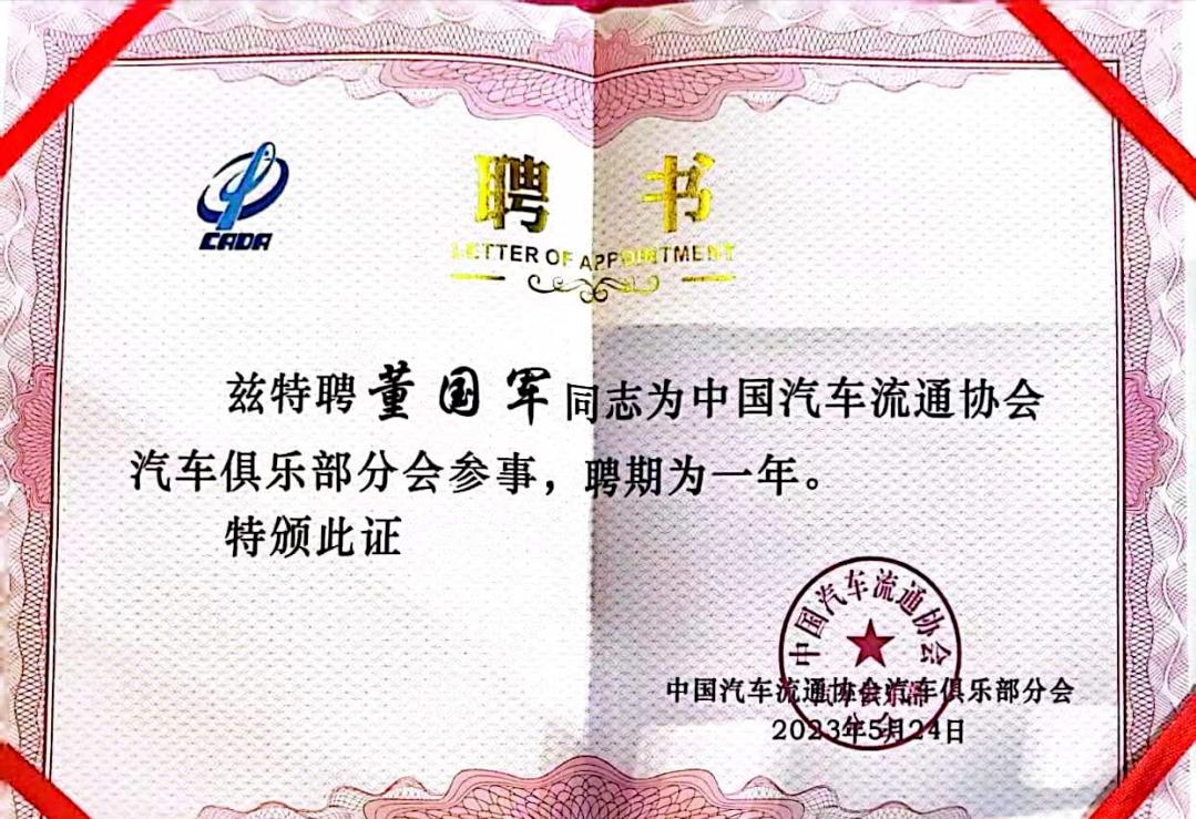 山东大陆救援队,山东大陆救援