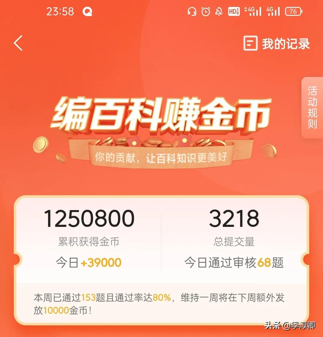 答题赚金币怎么自动答题,答题赚金币小技巧