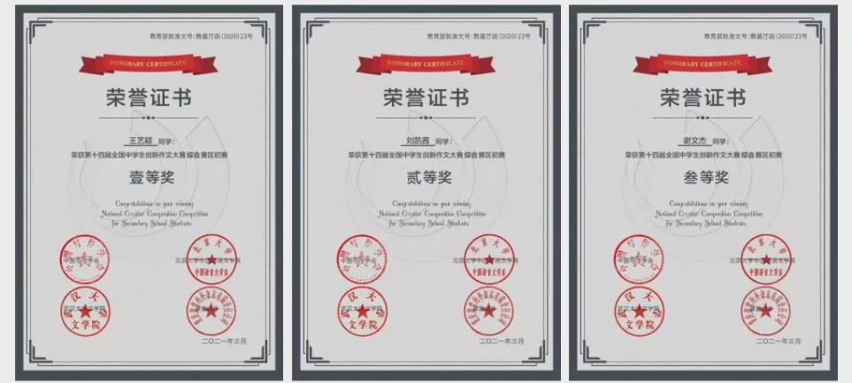 拿奖到手软的学生,拿奖状拿到手软