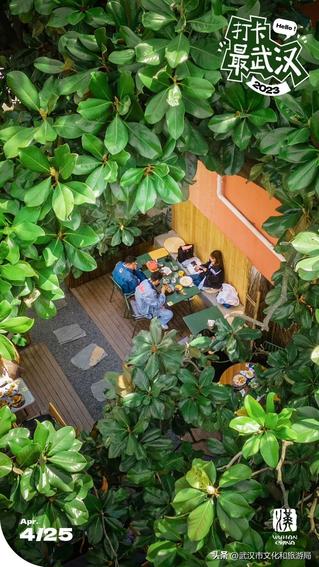 五一来武汉，这条街你非打卡不可！