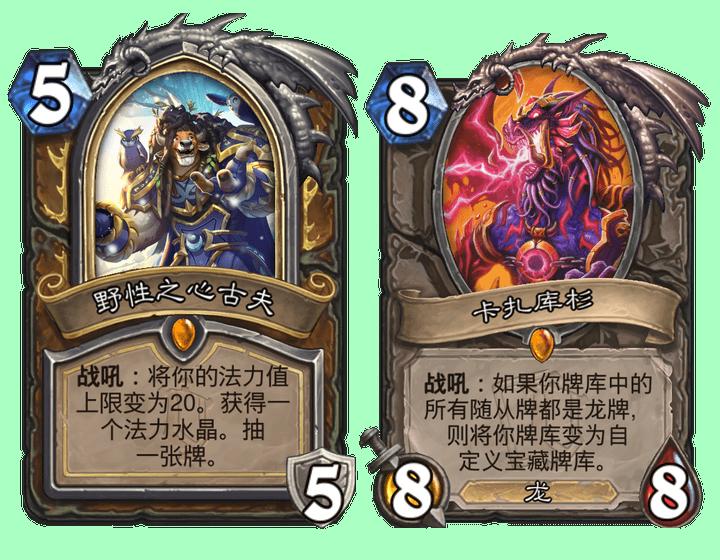 炉石传说任务术卡组推荐,炉石传说第三套学徒卡组