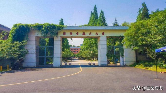 中国科学技术大学排名全国第几,中国科学技术大学在哪个城市