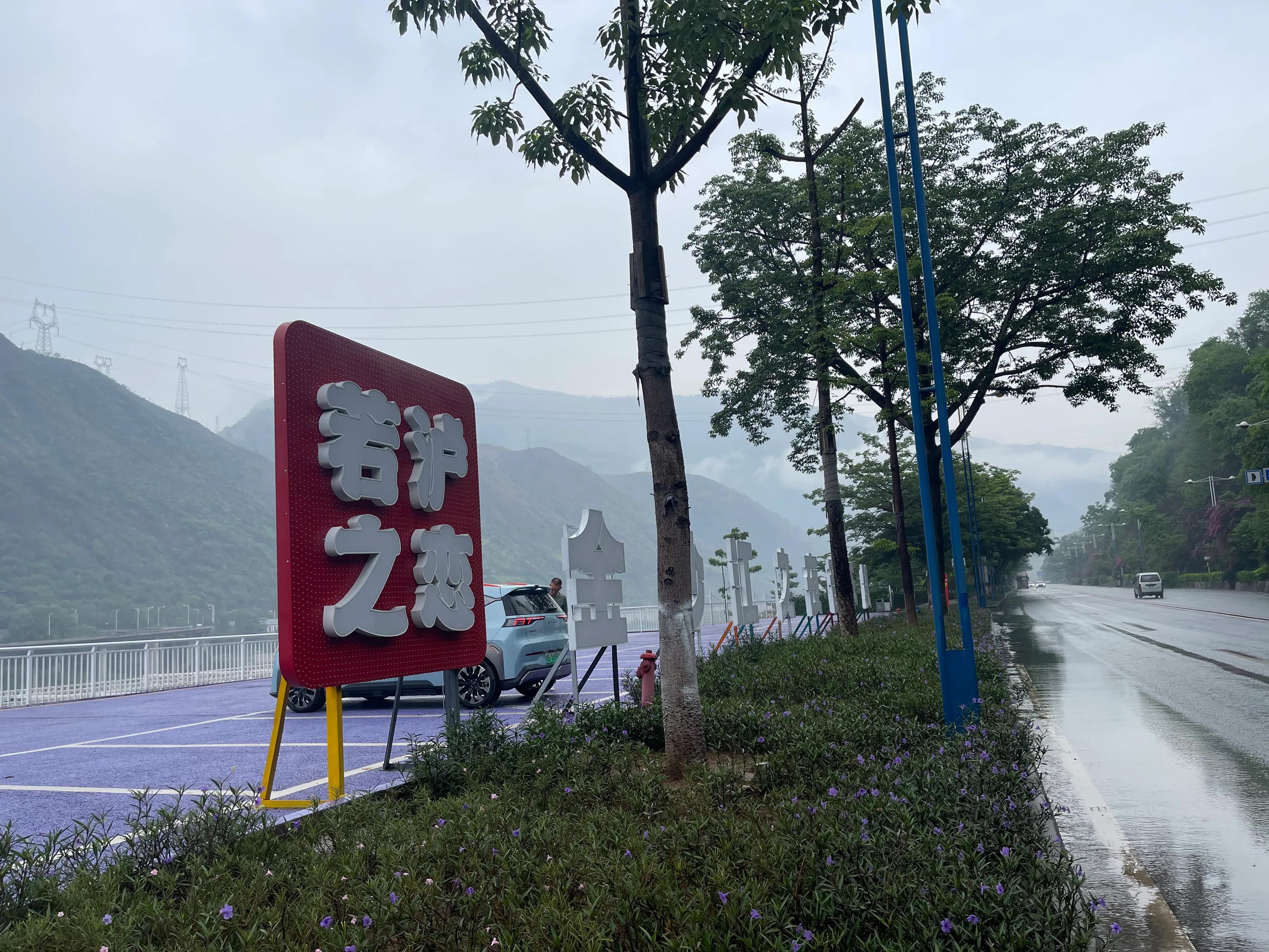 一路向西/第九天：四川攀枝花市-西昌市