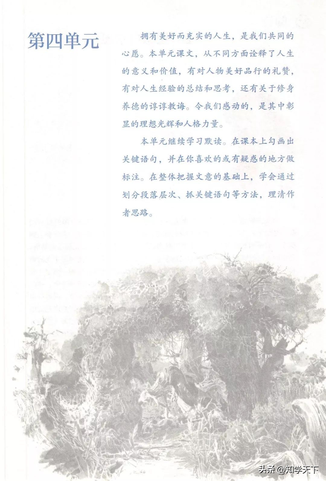 人教版七年级上册语文电子课本pdf,九年级上册语文电子课本高清pdf