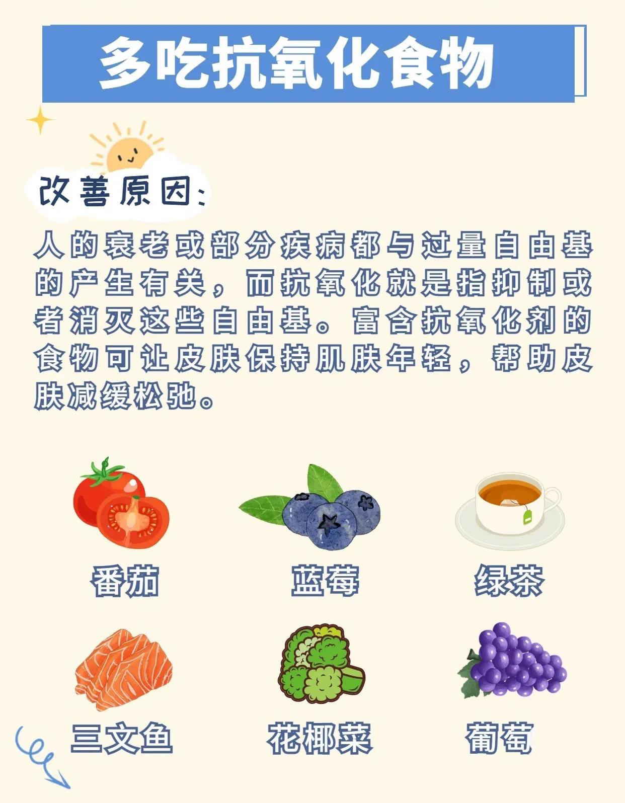多吃这3种食物营养丰富改善体质,肌肉松弛吃什么食物好
