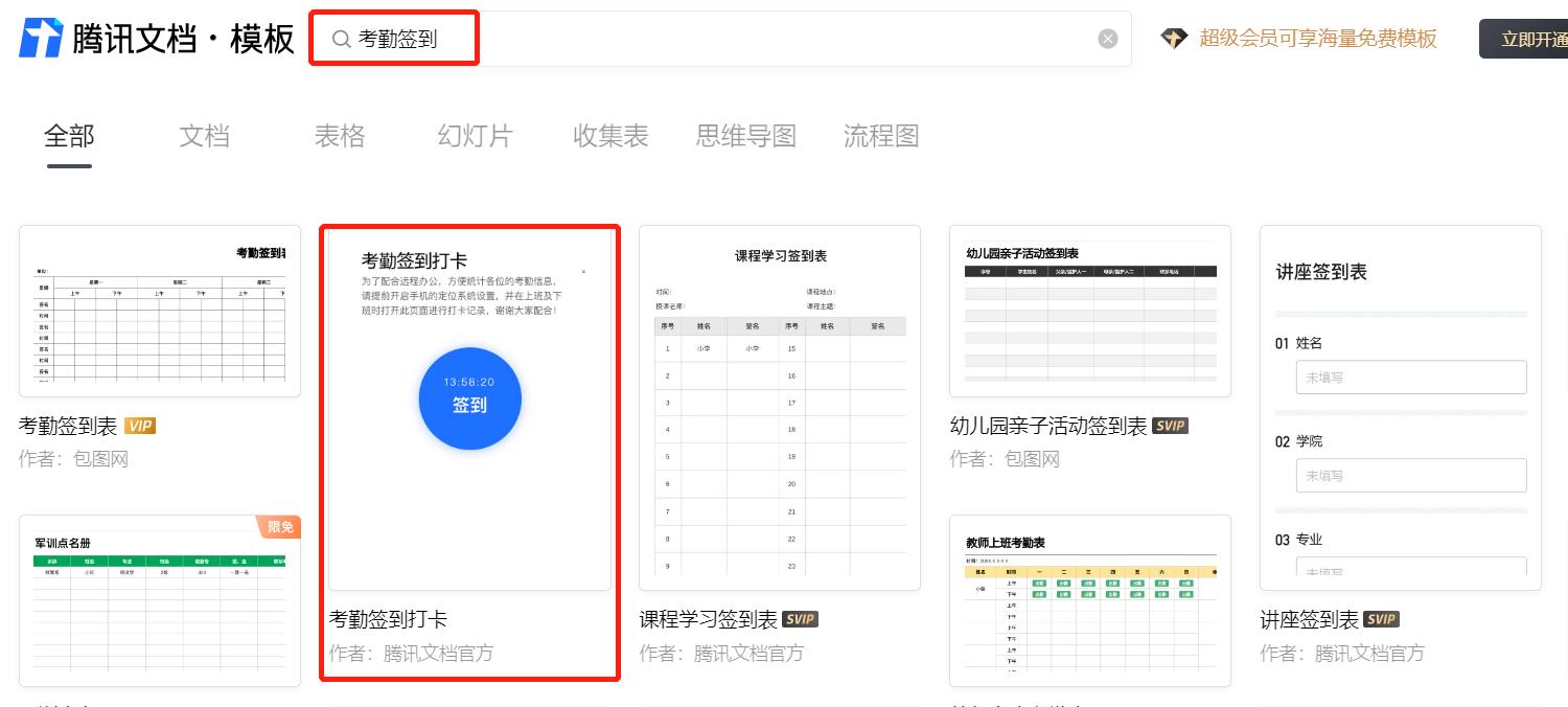 二维码动态考勤签到,二维码打卡签到能定位吗