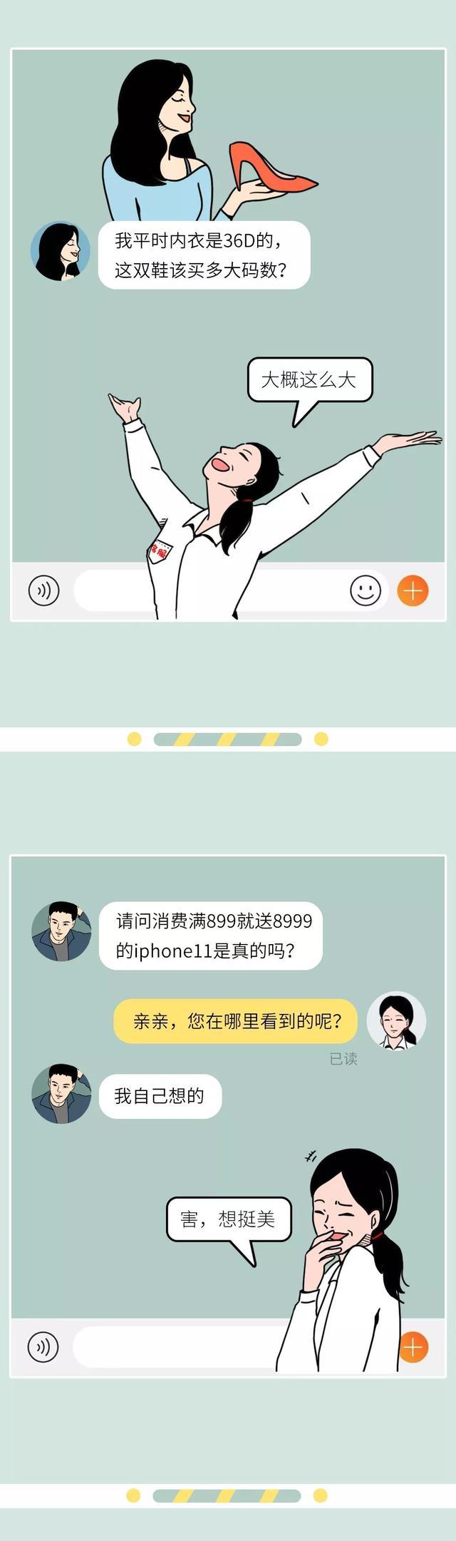 淘宝客服态度有多好,你了解淘宝吗