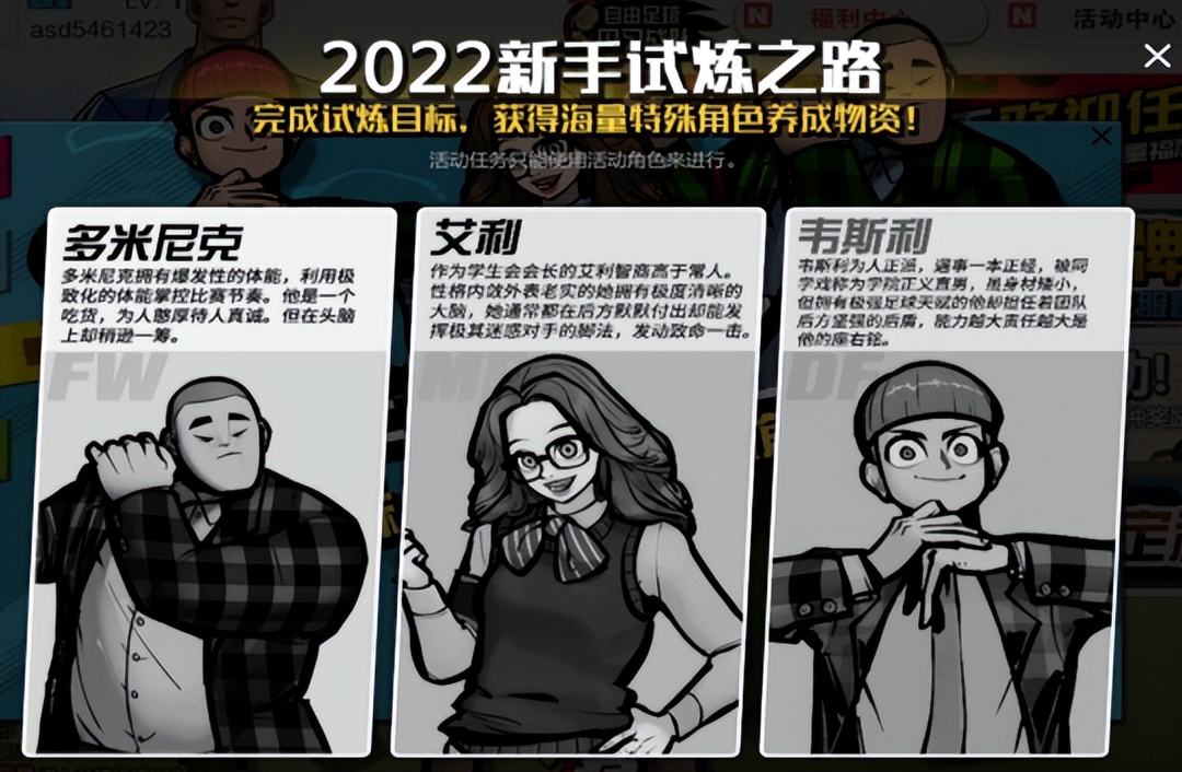 琛楀ご瓒崇悆4v4瓒崇悆娓告垙,琛楀ご瓒崇悆4v4