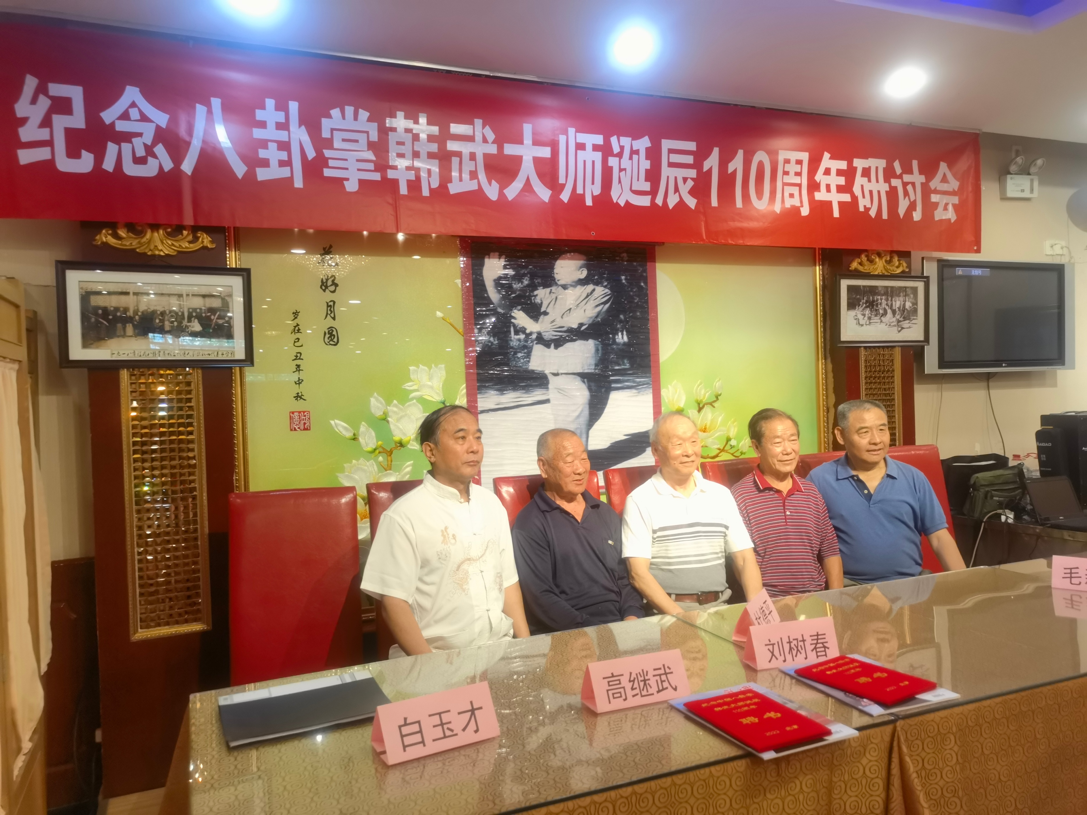 八卦掌第五代传人郭学新,八卦掌韩武