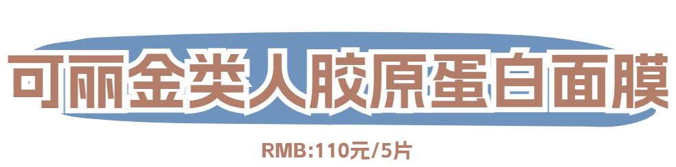 用面膜种草,用过好用的宝藏面膜