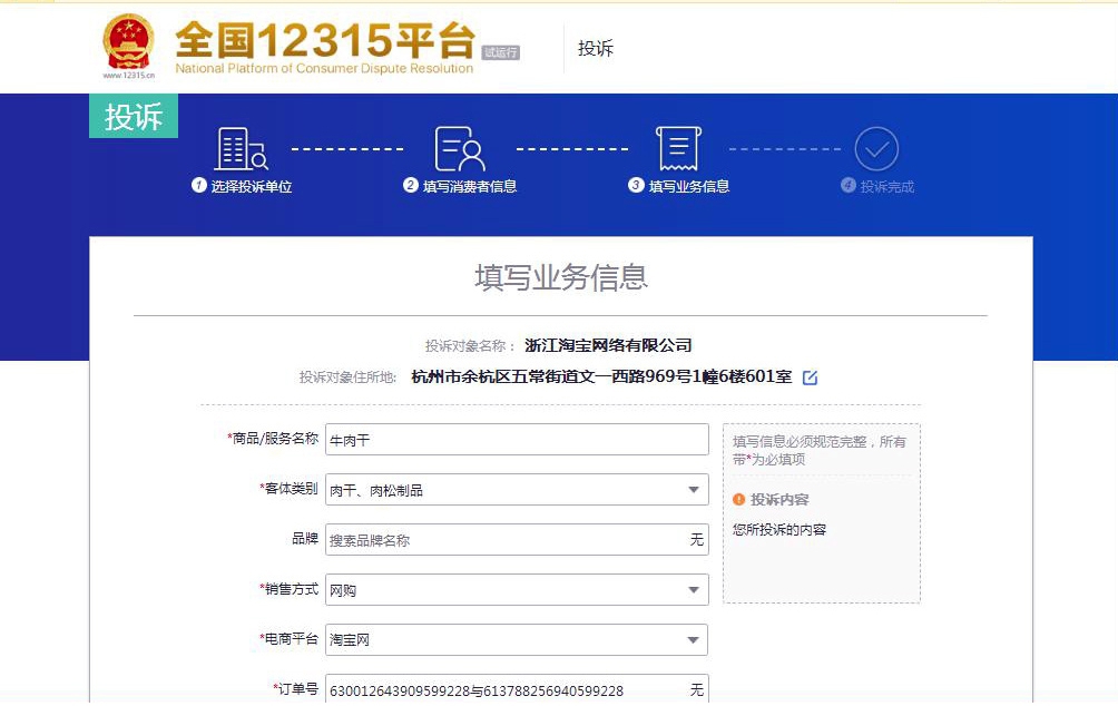 某宝假冒商品退款小二介入,某宝买东西到货是假的怎么办