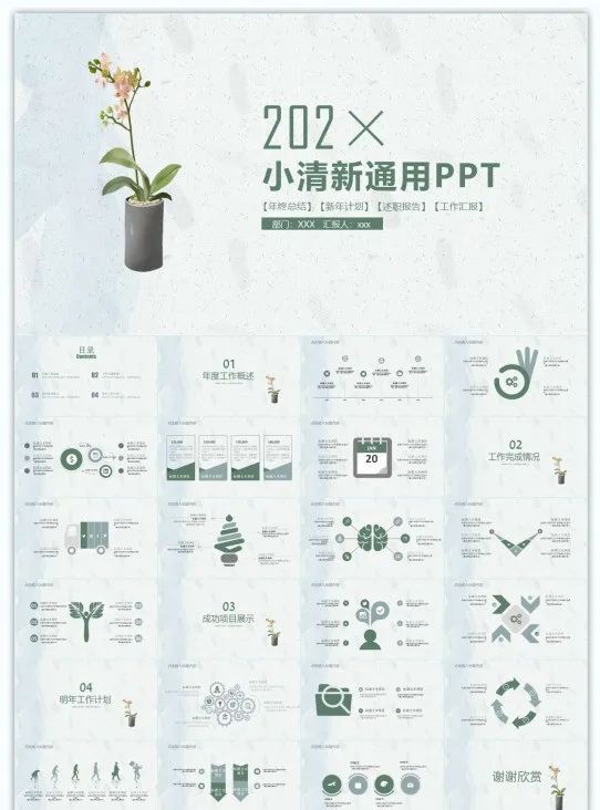 83期ppt模板,72套杂志风ppt模板送给你