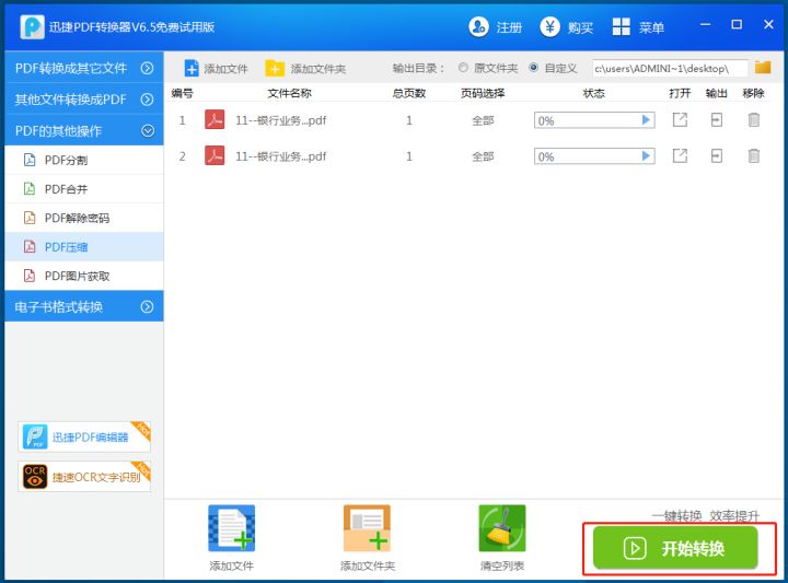 office办公技巧excel教程,最全的office办公软件使用教程ppt