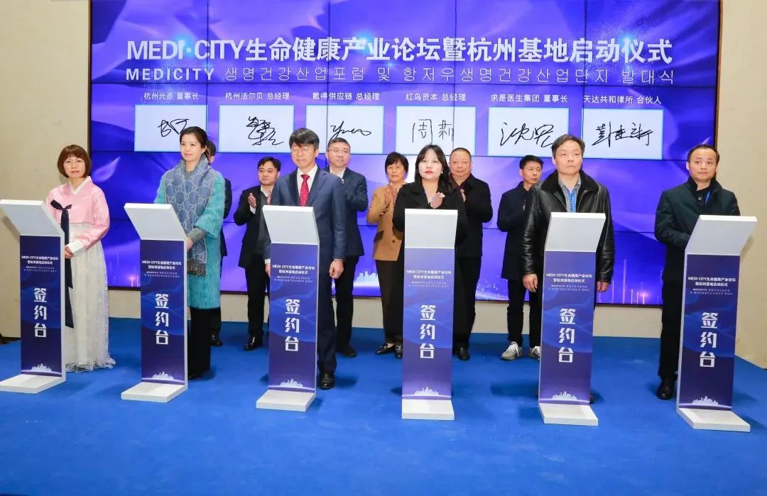 MEDI·CITY杭州产业基地在杭州新天地正式启用
