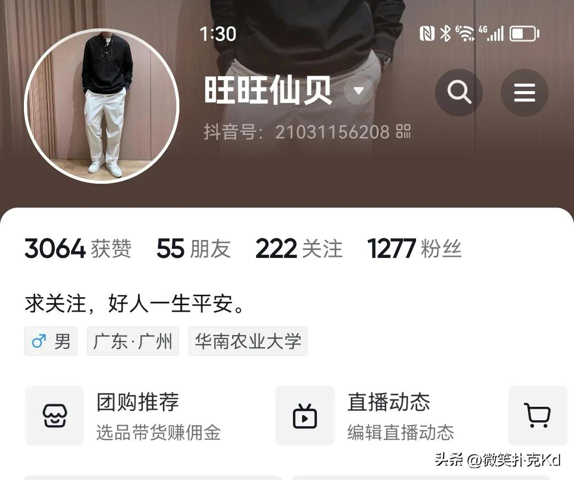 7日收益2.0年收益多少,怎么看近30天每天收益