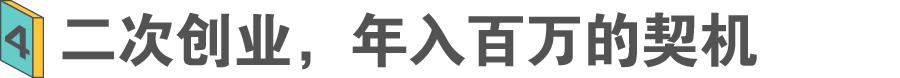 从月薪三千到月薪五百万用十年,从月薪三千到月薪三万我用了四年