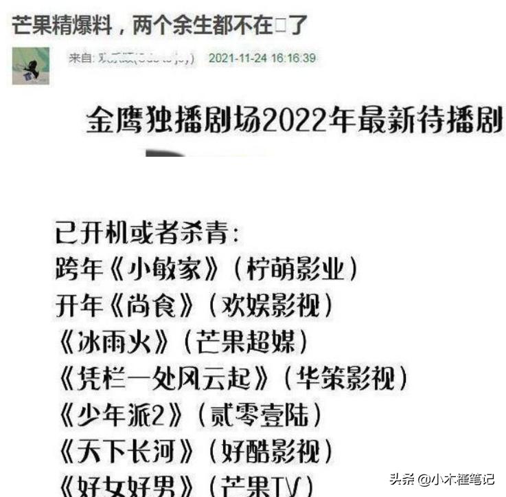 曝《余生》改名为《美好的幸福》，被嘲土味十足，网友并不看好