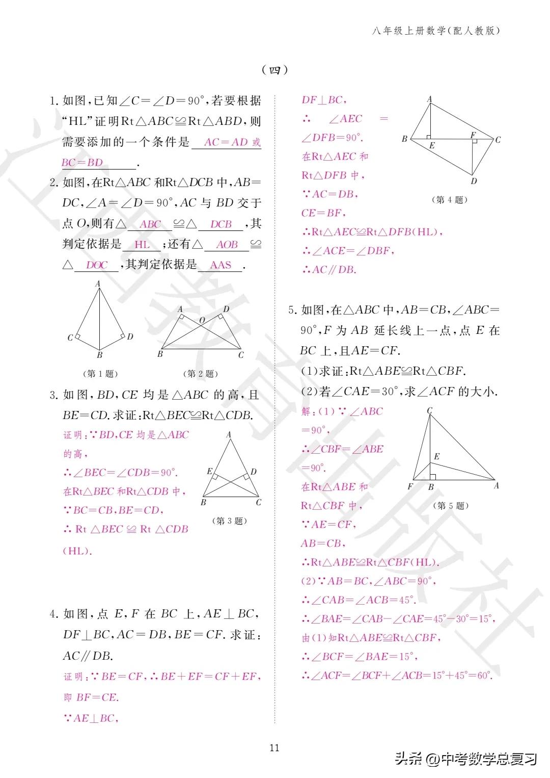 数学作业本八年级上册答案2020,2022年八年级数学期末试卷