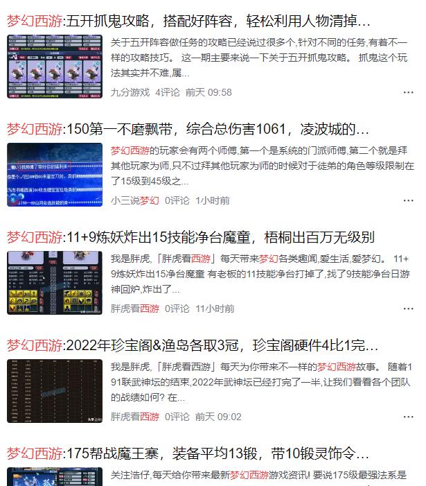 梦幻西游最赚钱的方法有哪些,梦幻西游赚钱的真正方法