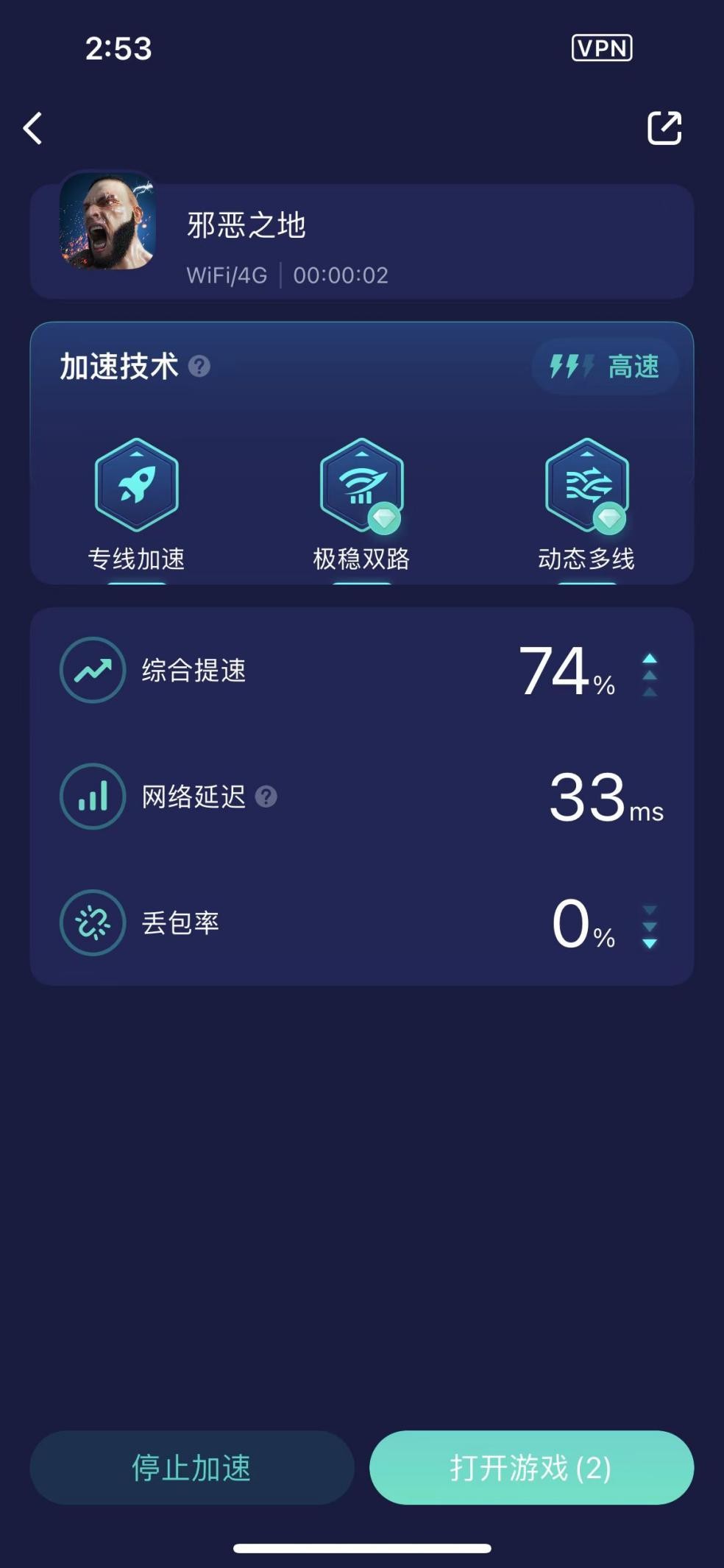 evillands游戏无法登录,evillands经常断网