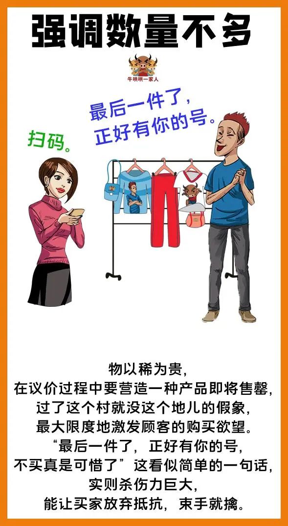 摆摊小技巧一定记得砍价,摆摊砍价最好方法