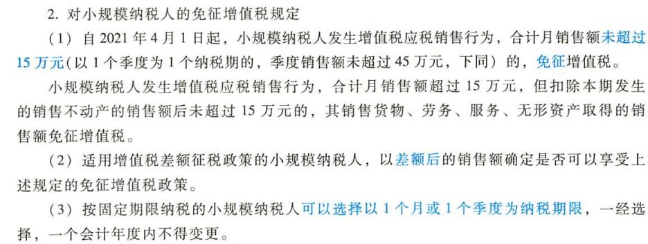 2021税务师税法一最后一题解答,税务师税法一二轻松过关