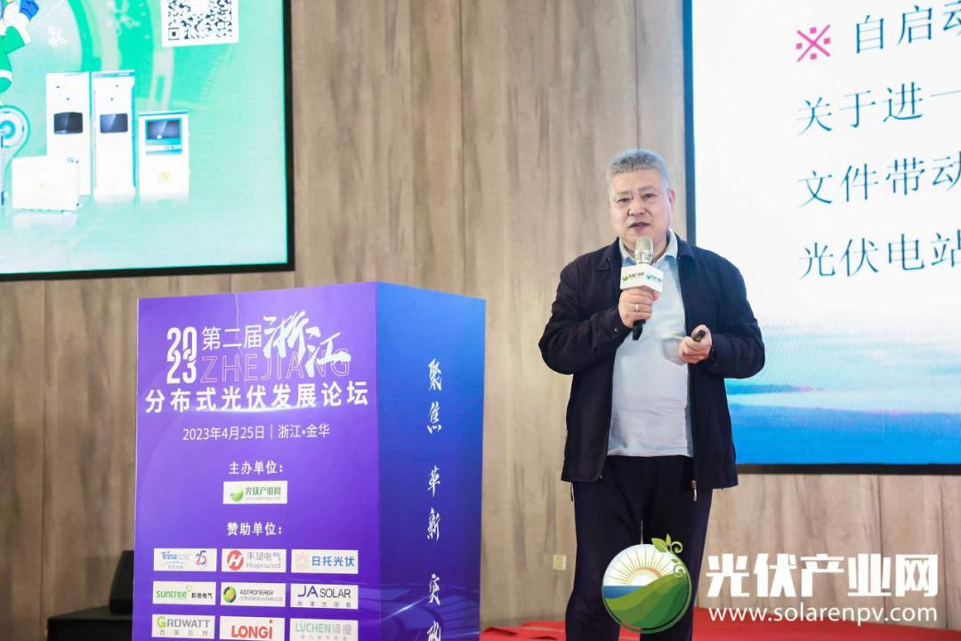 浙江分布式光伏发展论坛,分布式光伏创新与发展峰会