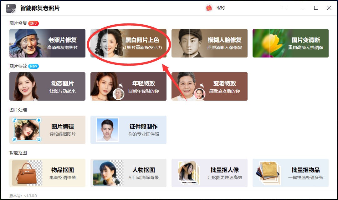 黑白照片怎么才能变成彩色,黑白照片如何变好看