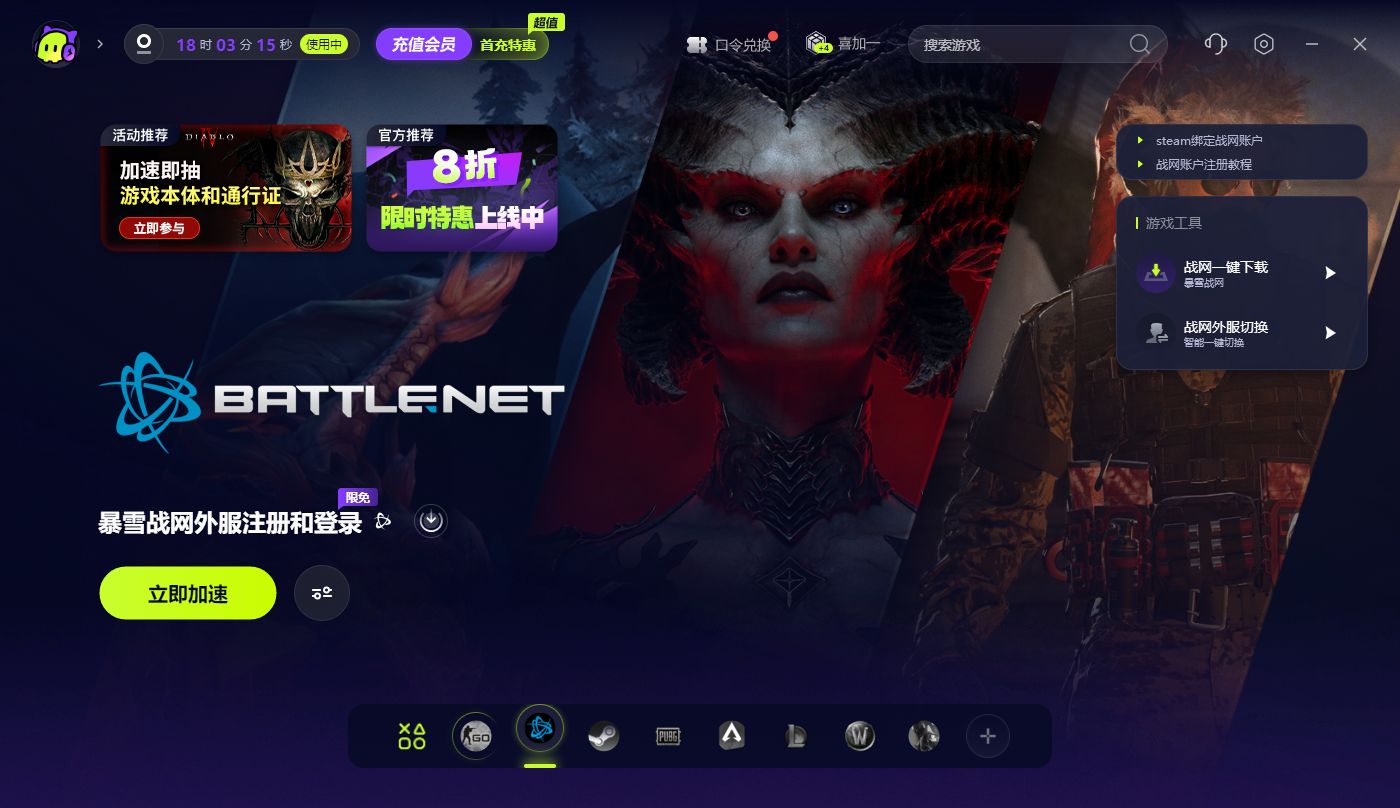 安装暴雪战网一直卡在更新服务,战网安装一直卡在开始安装