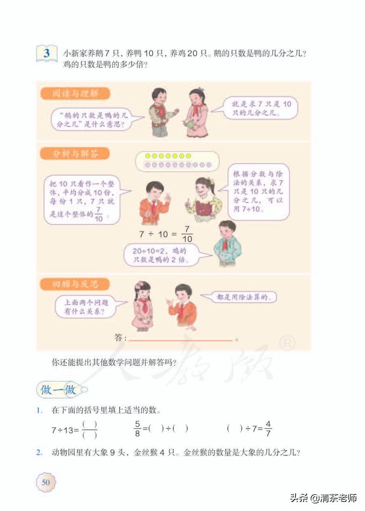 2022五年级数学下册电子版pdf,人教版五年级数学下册家长必看