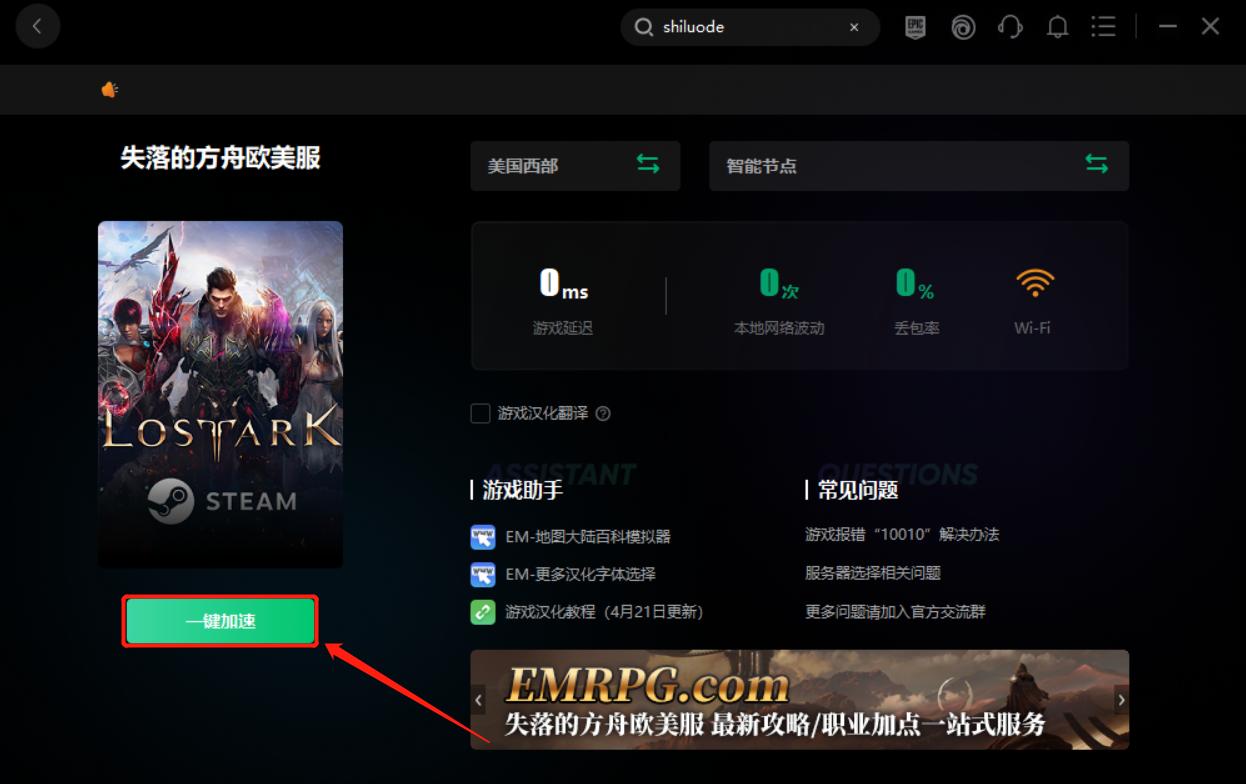 失落的方舟美服为什么无法充值,失落的方舟steam服活动币哪兑换