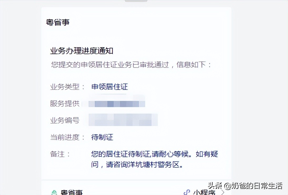 广东省中山市居住证申领办理流程,居住证申领条件怎么填