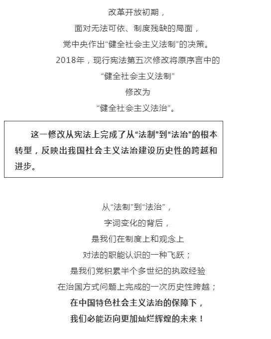 法制在日常生活中的重要意义,关于法制工作提示