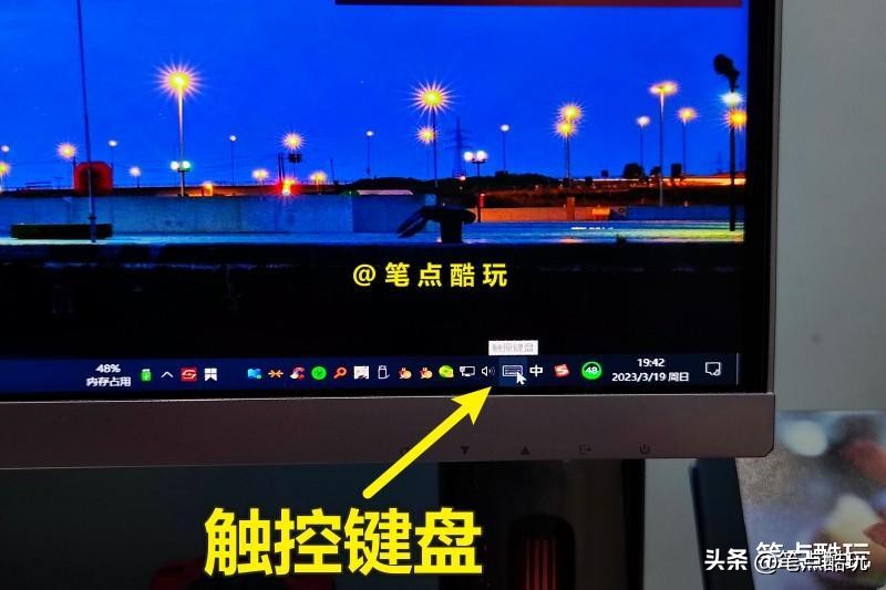 你不知道Windows宝藏功能，巧用屏幕键盘，单手解决输入难题