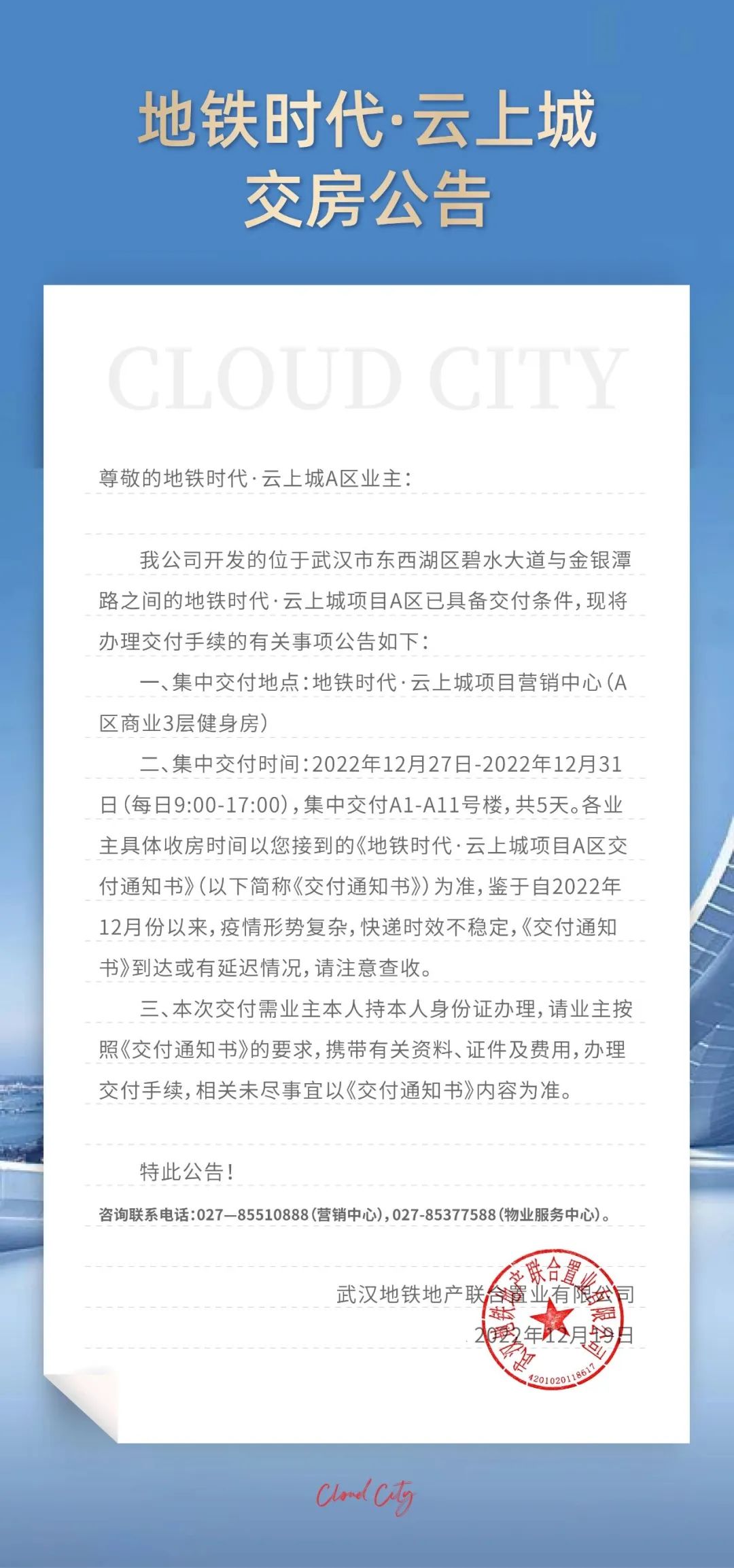 武汉新房出货图片,今年武汉新房交房有哪些地方