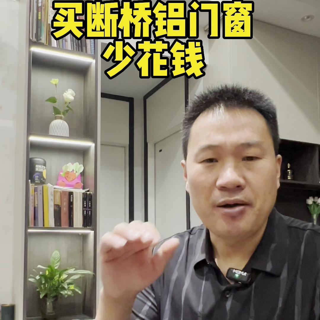 毕节全屋装修门窗,毕节做门窗哪家好