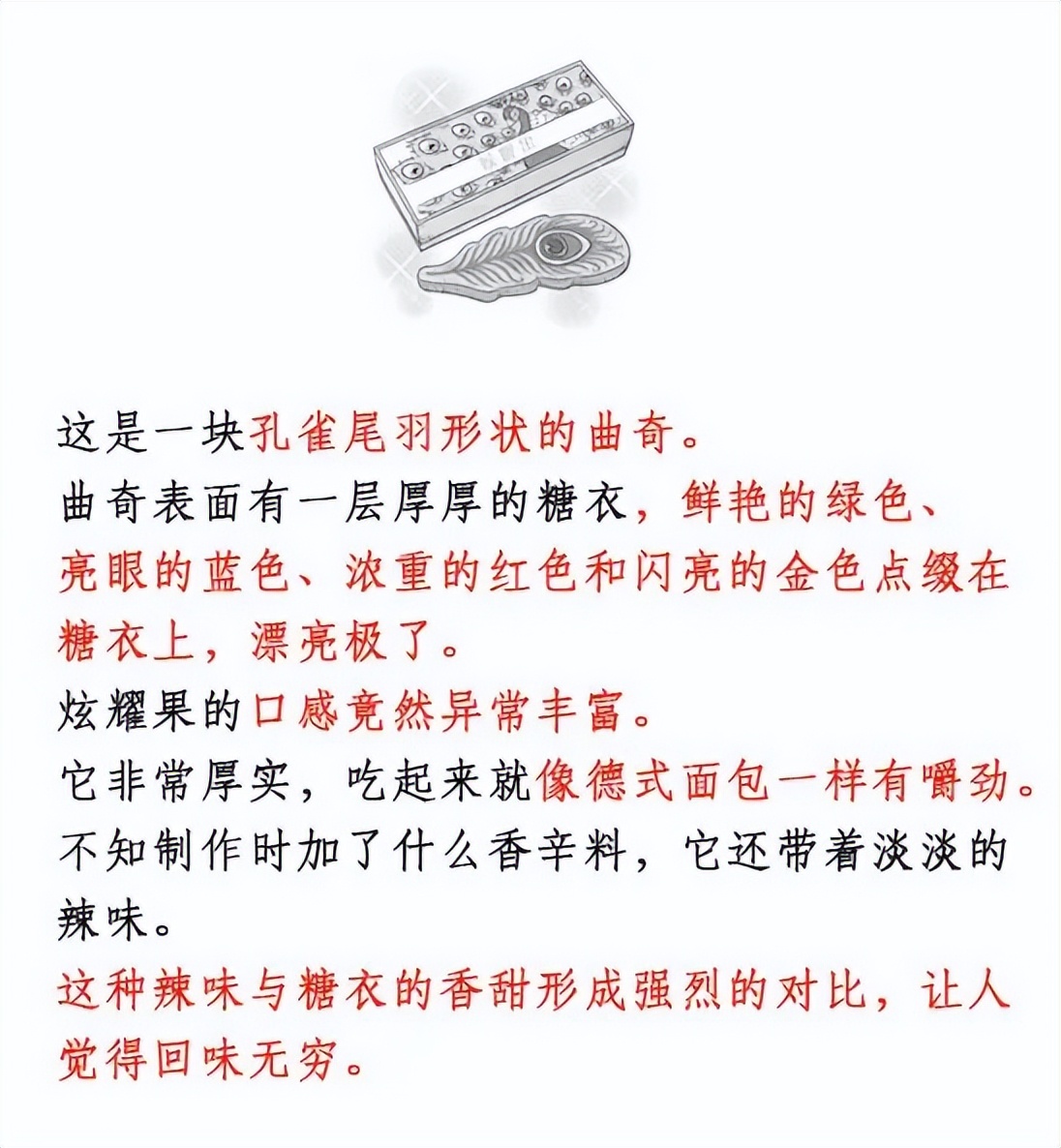 儿童文学神奇点心店,儿童神奇点心店