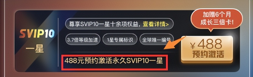 QQ推出永久SVIP会员，又能快速提升等级