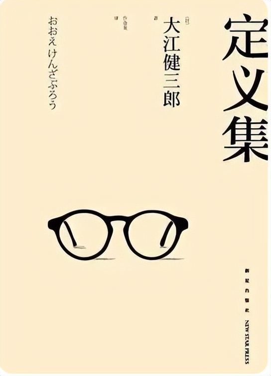 大江健三郎去世,日本作家大江健三郎离世