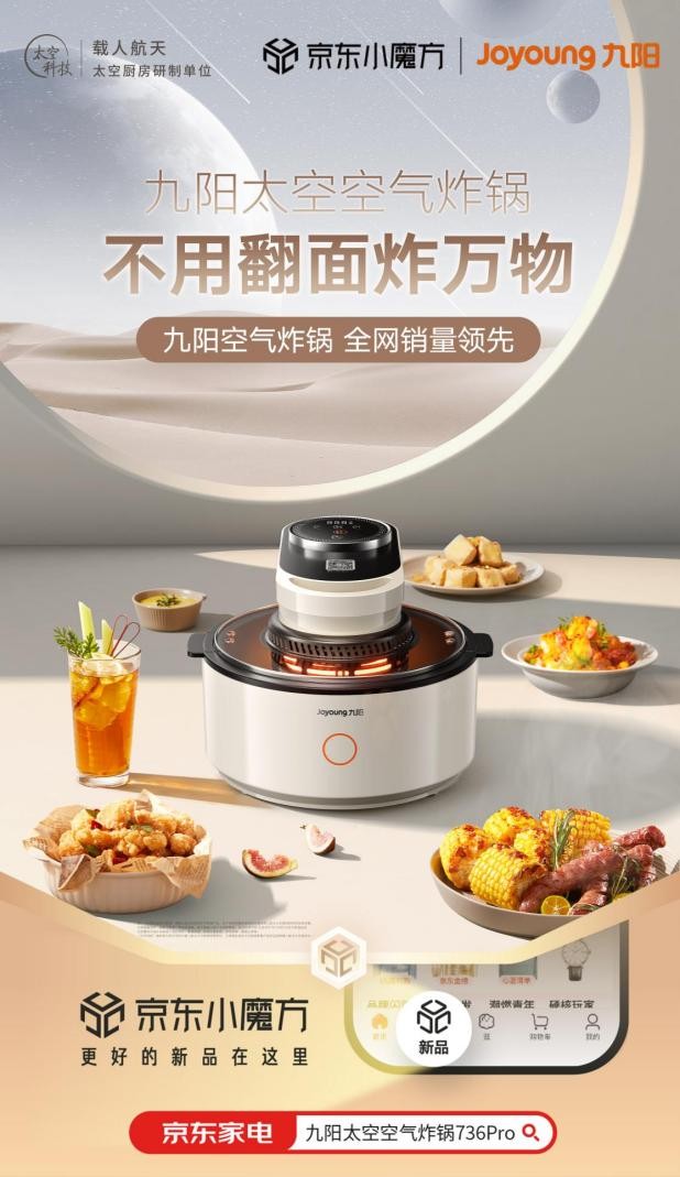 九阳不翻面空气炸锅的使用方法,九阳空气炸锅最新款5.5