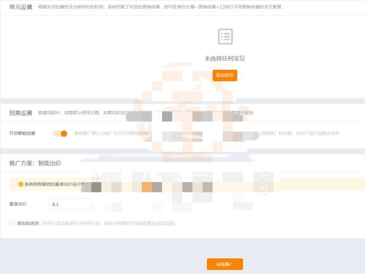 淘系直播中控实操教程,淘系免费流量怎么引流